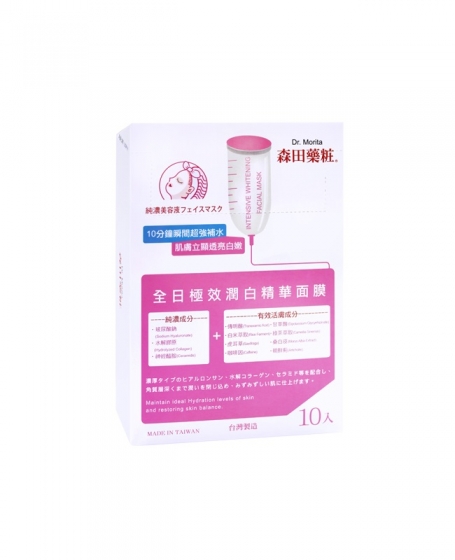 DR.MORITA INTENSIVE WHITENING FACIAL MASK - 10PCS